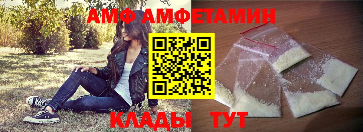 Миллерово  blacksprut ссылка  АМФ  Amphetamine Розовый  Вход с VPN  Амфетамин 