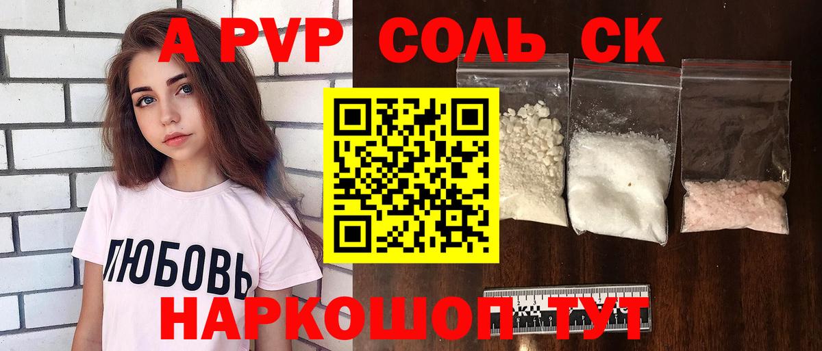 Миллерово  APVP СК  Вход с VPN  закладка  Alpha-PVP СК КРИС 