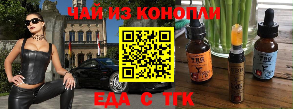 Cannafood марихуана  Вход с VPN  Миллерово 