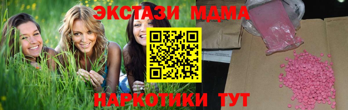 Экстази 250 мг  Экстази 300 mg  ЭКСТАЗИ  Миллерово  Вход с VPN 