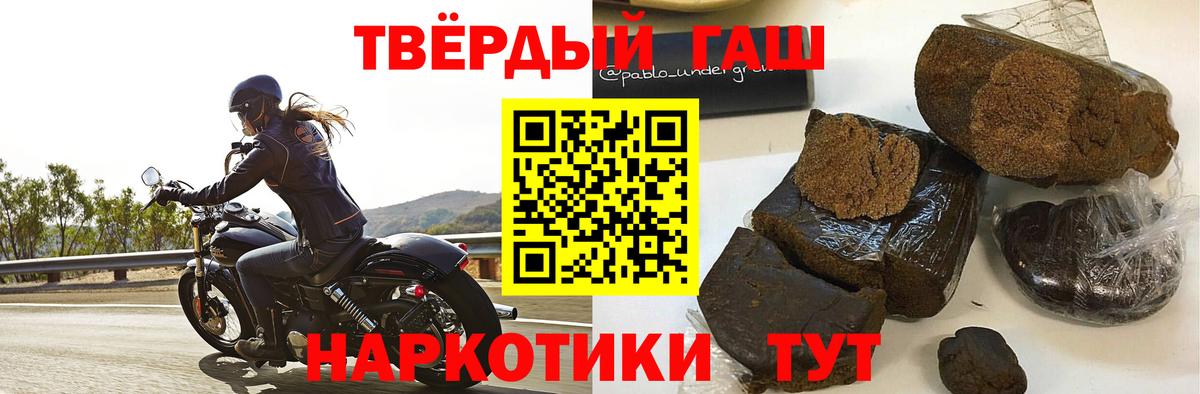 Гашиш гарик  ГАШ Premium  Вход с VPN  Гашиш  Миллерово 