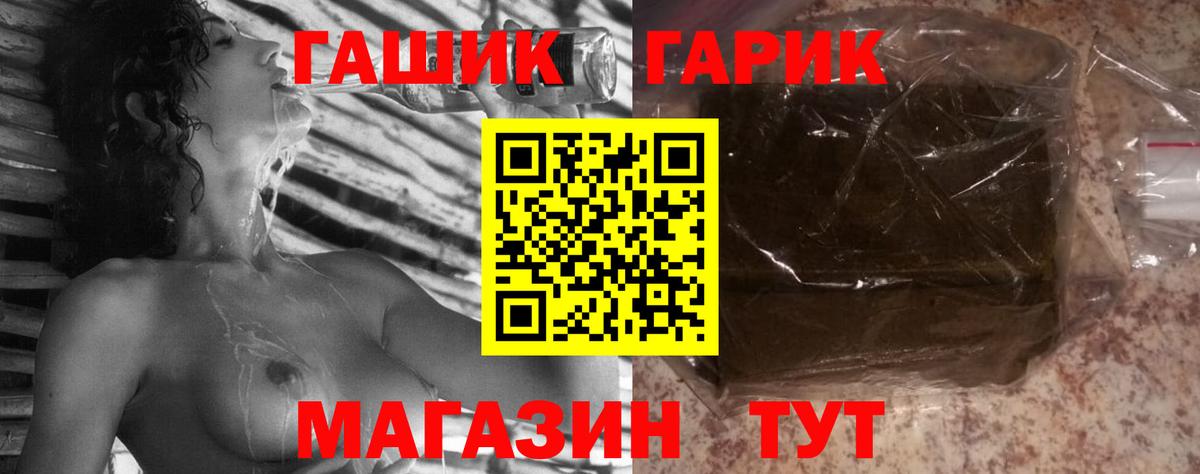 ГАШ гашик Миллерово