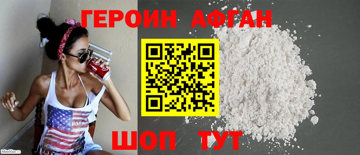 Героин гречка Миллерово