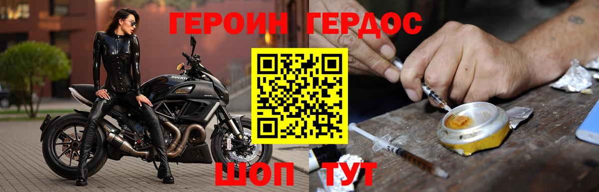 Миллерово  Героин Афган  Вход с VPN 