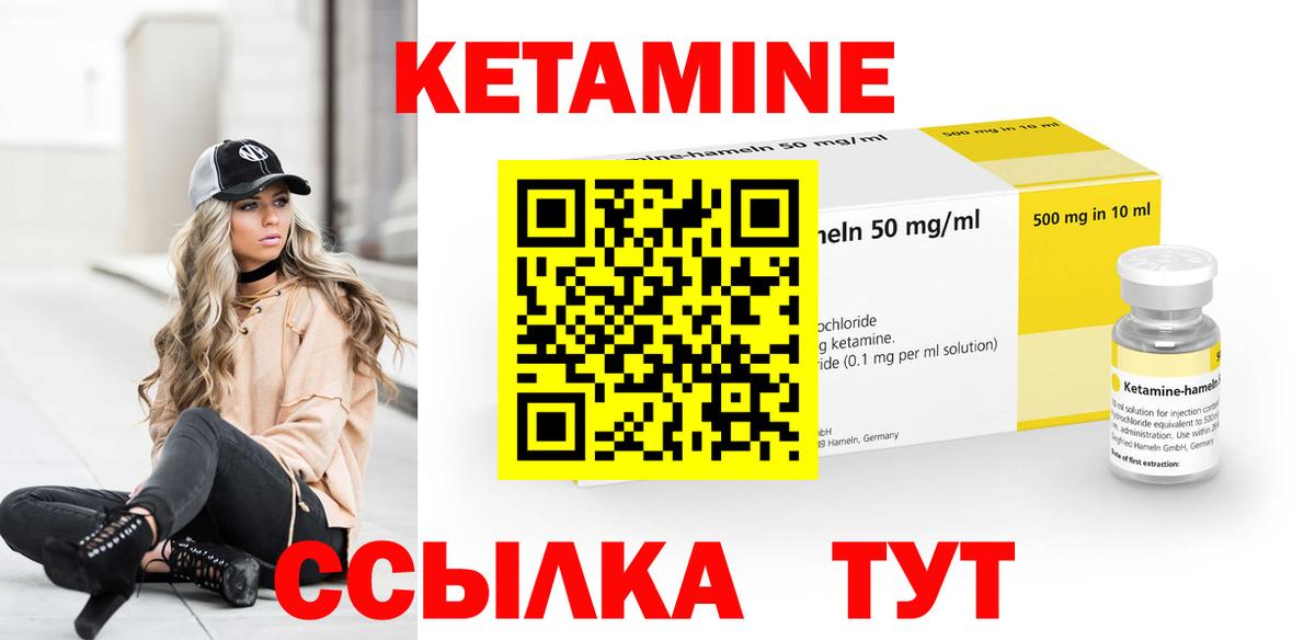 Кетамин VHQ Миллерово