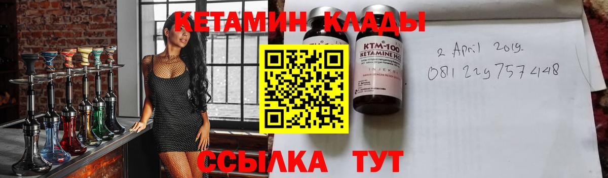 Кетамин VHQ  Вход с VPN  Миллерово 