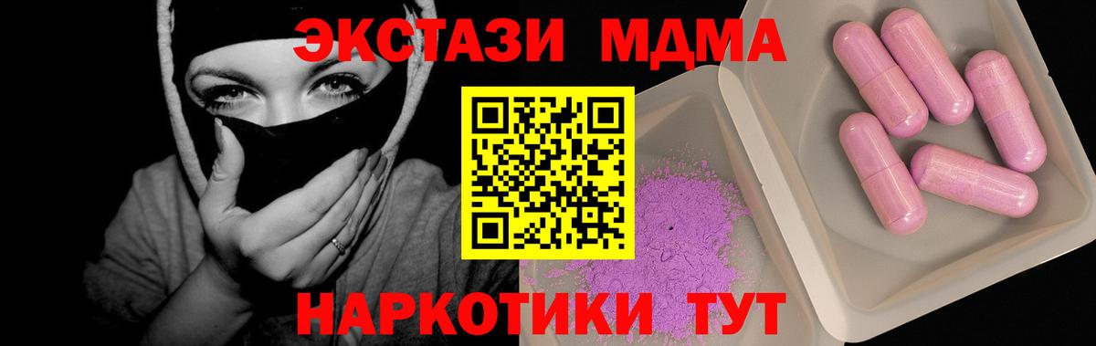 MDMA crystal  Вход с VPN  MDMA молли  Миллерово 