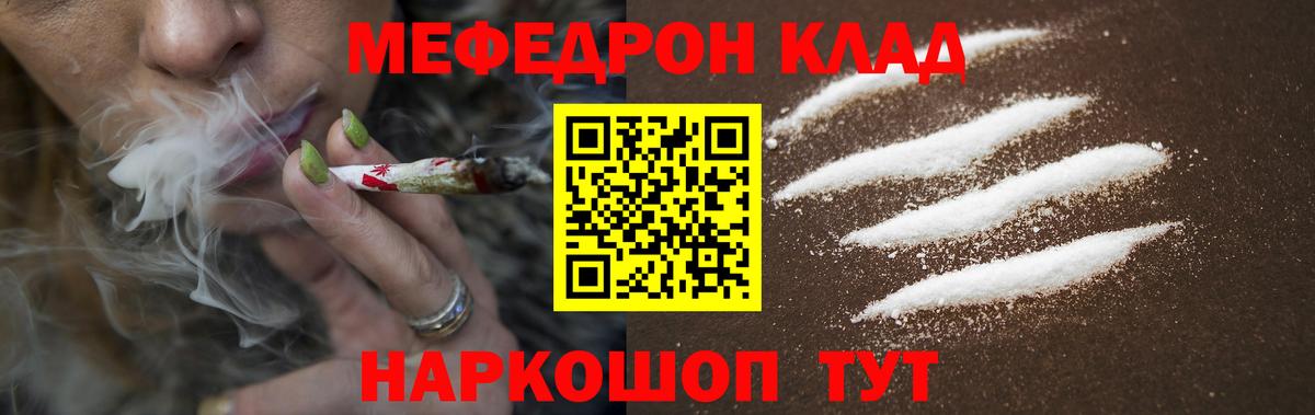 Мефедрон мяу мяу  Мефедрон  Миллерово  Вход с VPN  МЯУ-МЯУ VHQ 