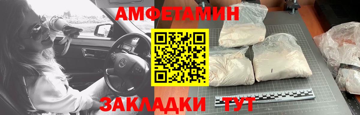 МЕТАМФЕТАМИН пудра Миллерово