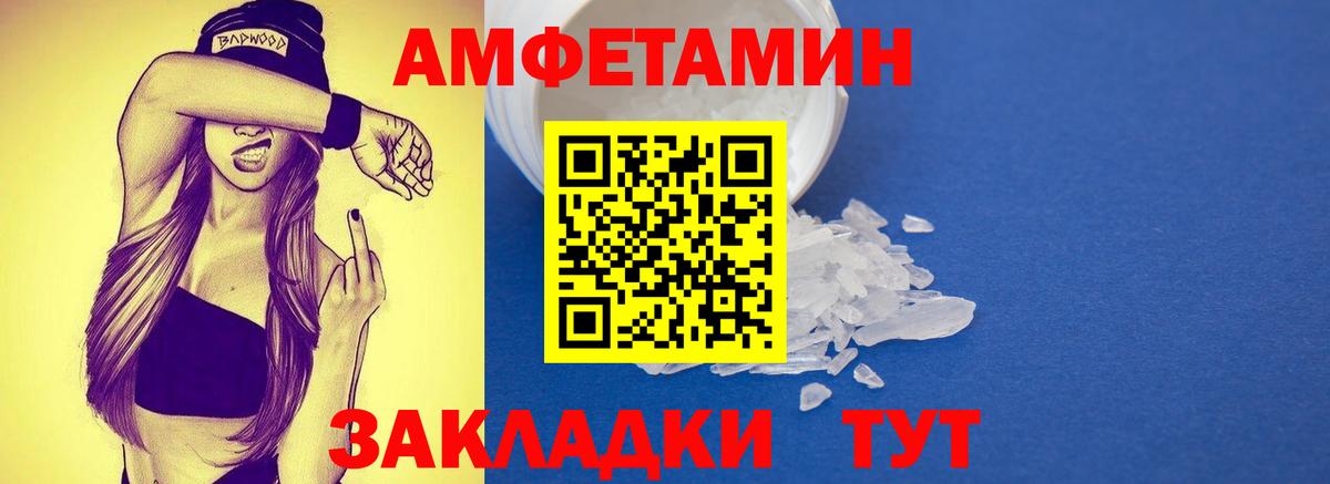 МЕТАМФЕТАМИН пудра  Вход с VPN  Миллерово  МЕТАМФЕТАМИН пудра 