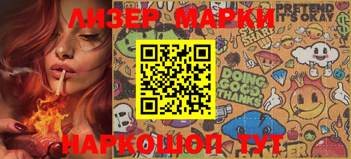 Марки NBOMe  Марки N-bome 1500мкг  цена   Марки N-bome 1500мкг  Миллерово  Вход с VPN 