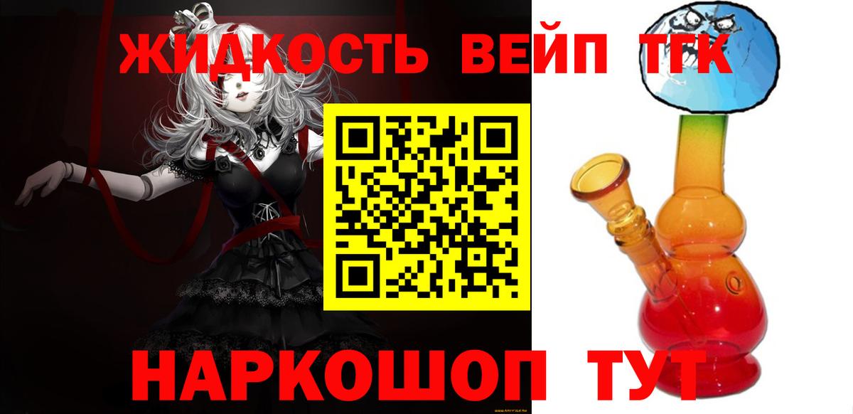 ТГК THC oil Миллерово