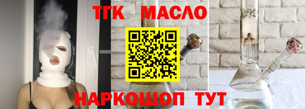 Дистиллят ТГК вейп  Вход с VPN  Миллерово 